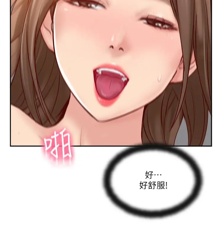 完美新伴侣 - 第46话-被别人上的老婆好诱人 - page 28
