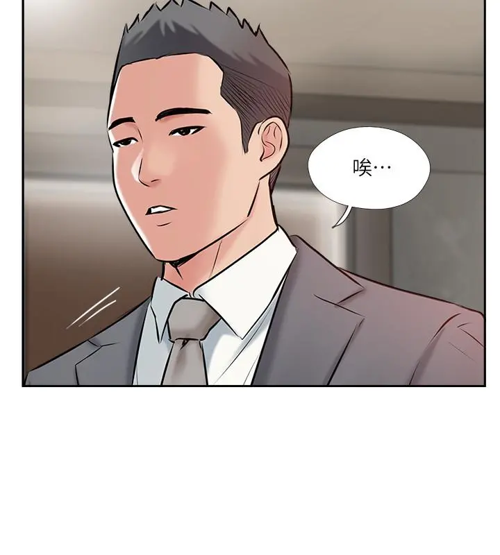 完美新伴侣 - 第46话-被别人上的老婆好诱人 - page 30