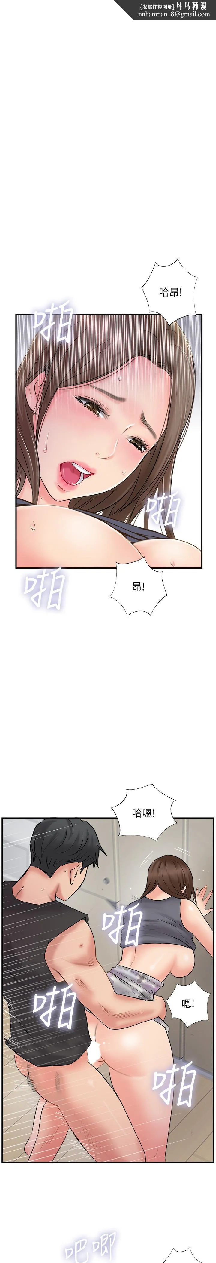 完美新伴侣 - 第34话-在老婆面前不举的原因 - page 1