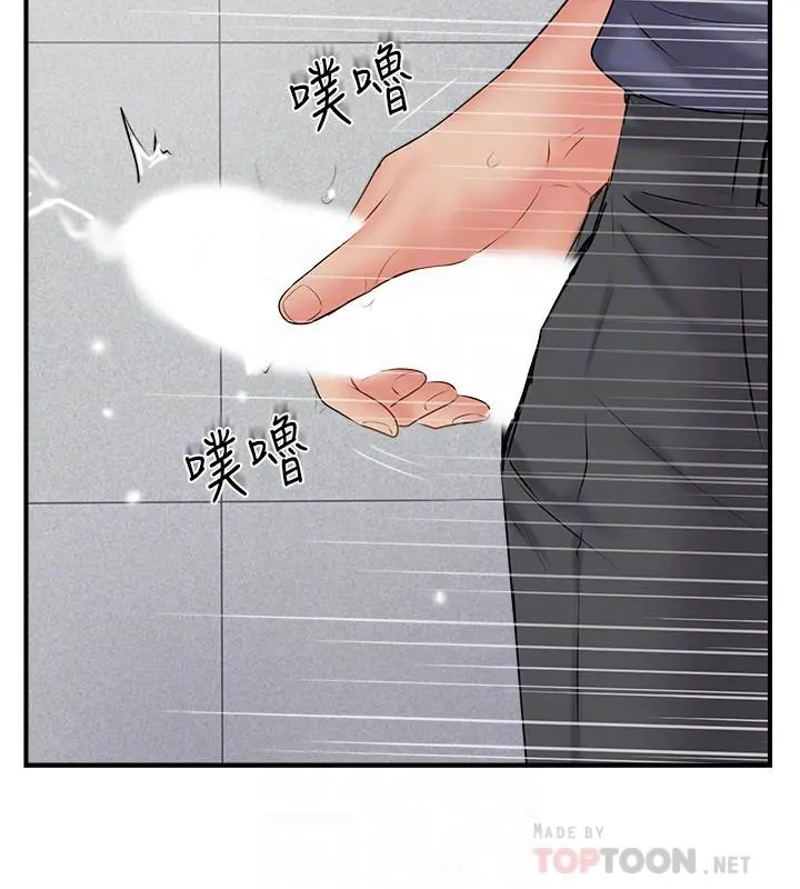 完美新伴侣 - 第34话-在老婆面前不举的原因 - page 18