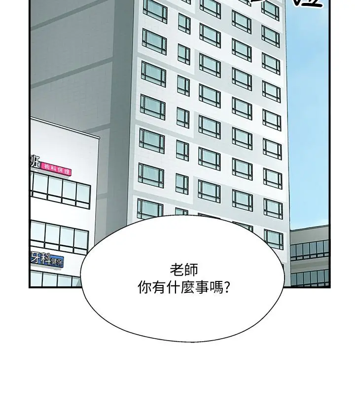 完美新伴侣 - 第34话-在老婆面前不举的原因 - page 30