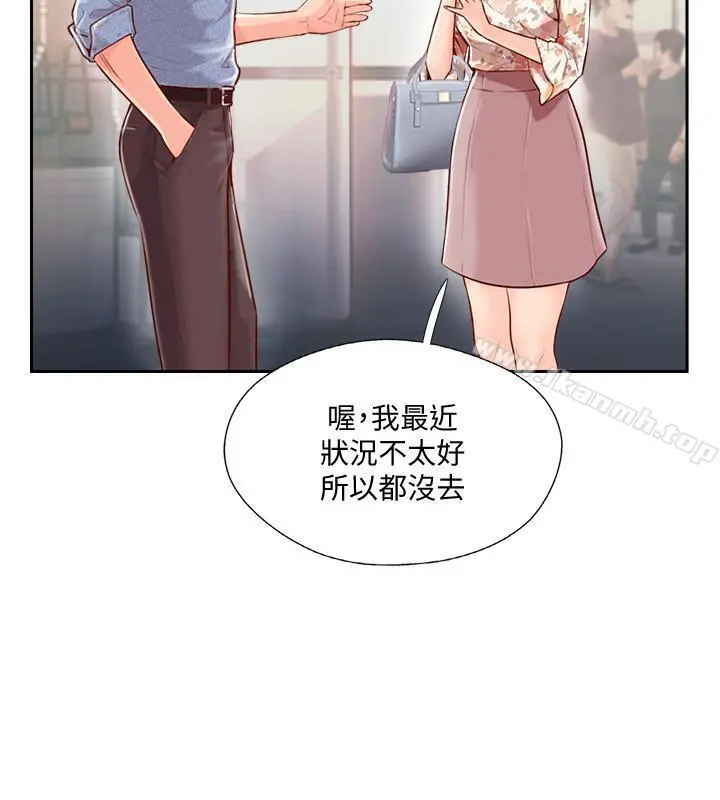 完美新伴侣 - 第2话-安抚女人慾火的方法 - page 7