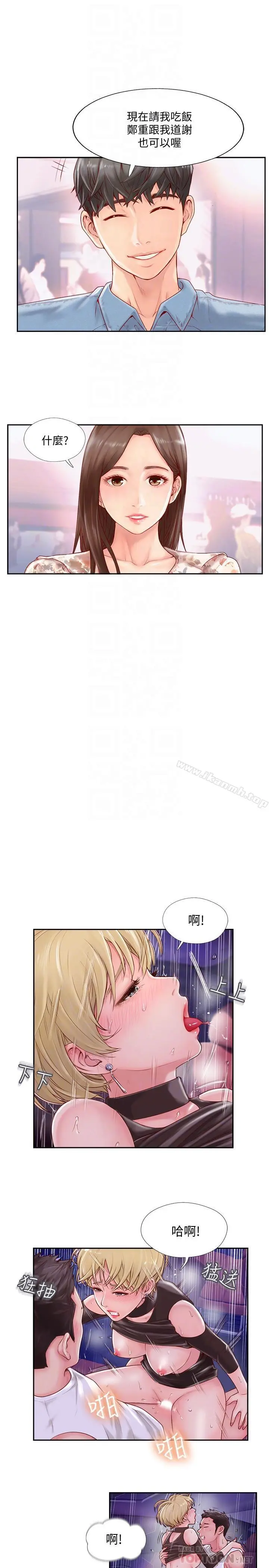 完美新伴侣 - 第2话-安抚女人慾火的方法 - page 16
