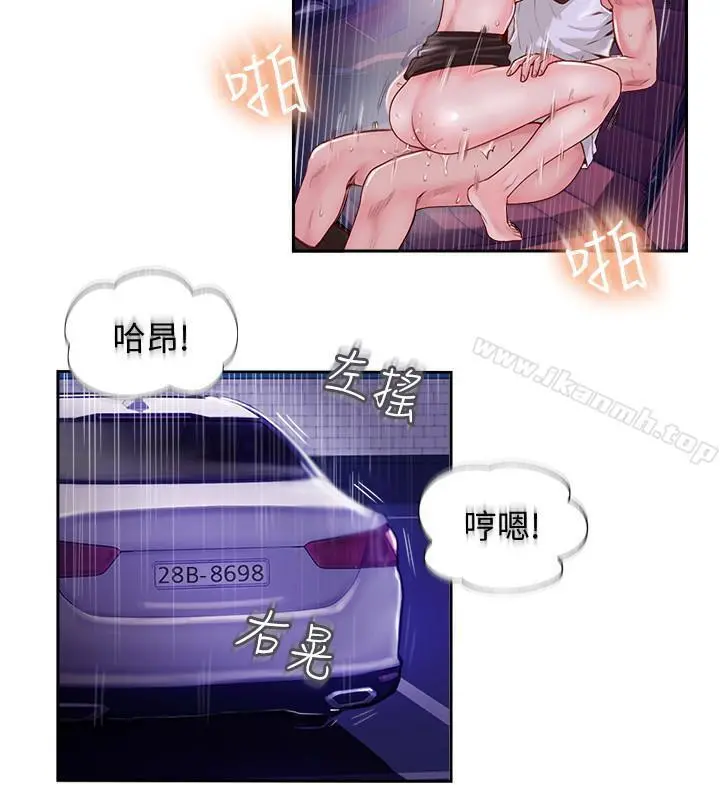 完美新伴侣 - 第2话-安抚女人慾火的方法 - page 17
