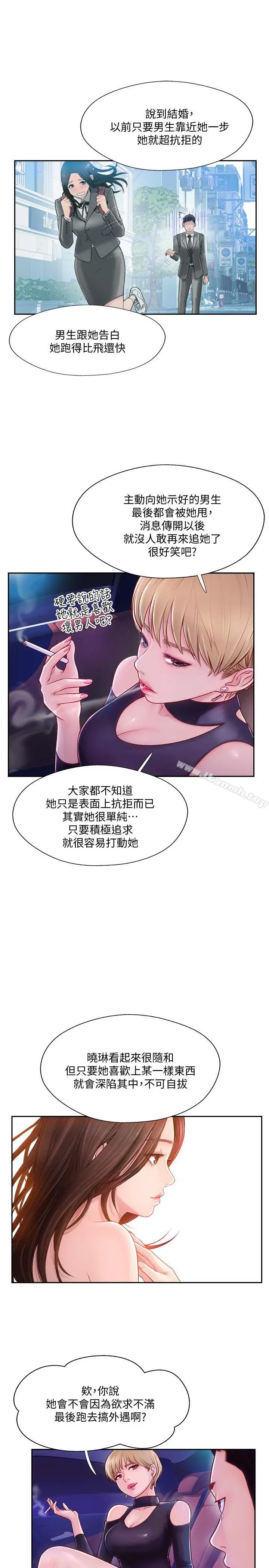 完美新伴侣 - 第2话-安抚女人慾火的方法 - page 26