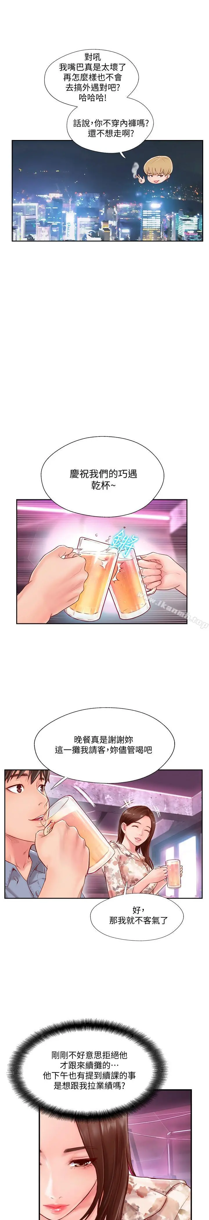 完美新伴侣 - 第2话-安抚女人慾火的方法 - page 28