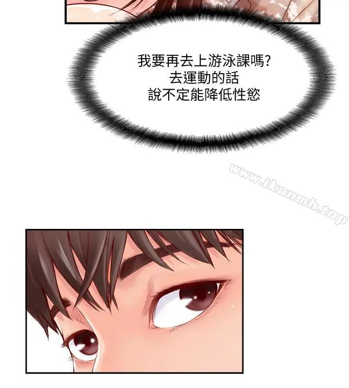 完美新伴侣 - 第2话-安抚女人慾火的方法 - page 29