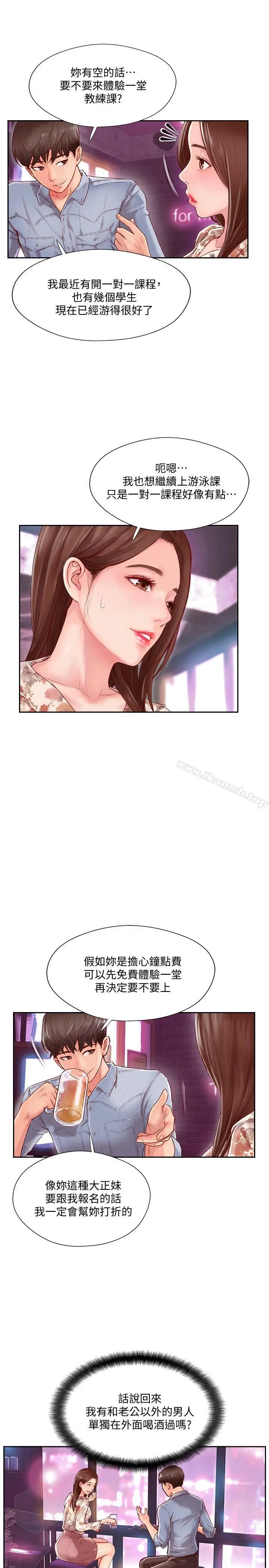 完美新伴侣 - 第2话-安抚女人慾火的方法 - page 30