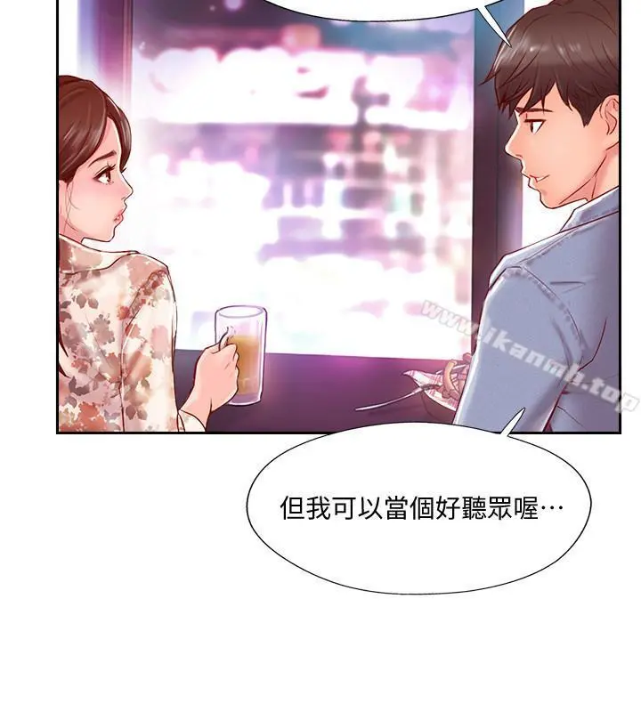 完美新伴侣 - 第2话-安抚女人慾火的方法 - page 33
