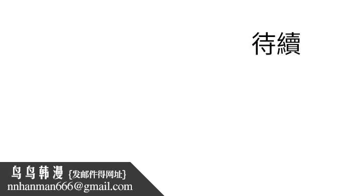 完美新伴侣 - 第2话-安抚女人慾火的方法 - page 37