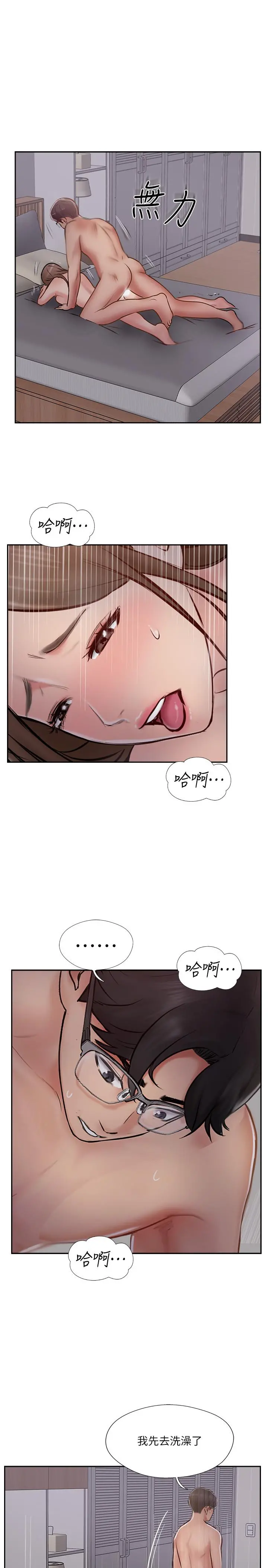完美新伴侣 - 第47话-已经无法回头的夫妻关係 - page 29