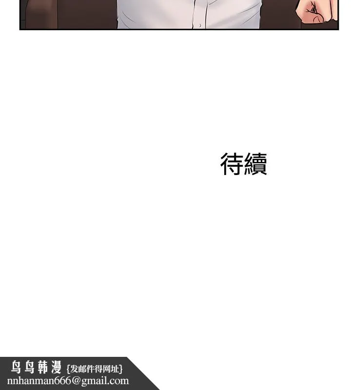 完美新伴侣 - 第47话-已经无法回头的夫妻关係 - page 36