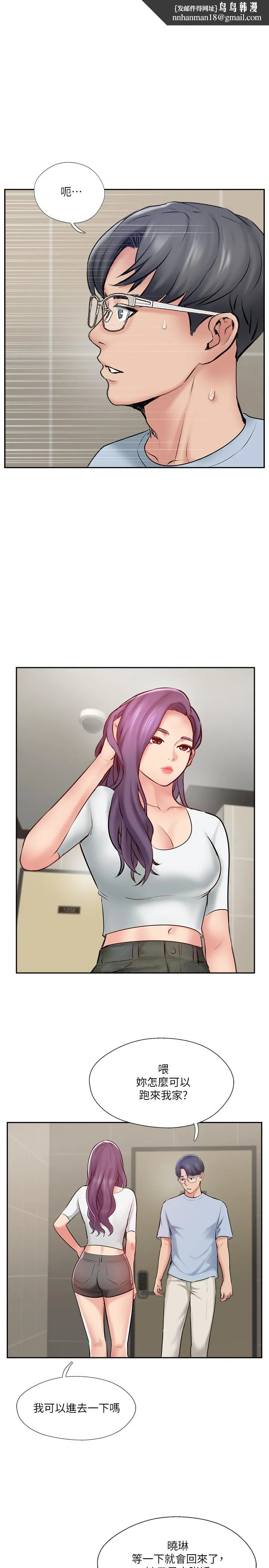完美新伴侣 - 第48话-想与已婚男重新开始的小三 - page 1