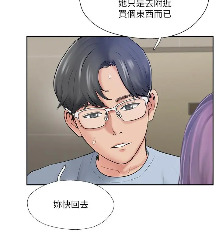完美新伴侣 - 第48话-想与已婚男重新开始的小三 - page 2
