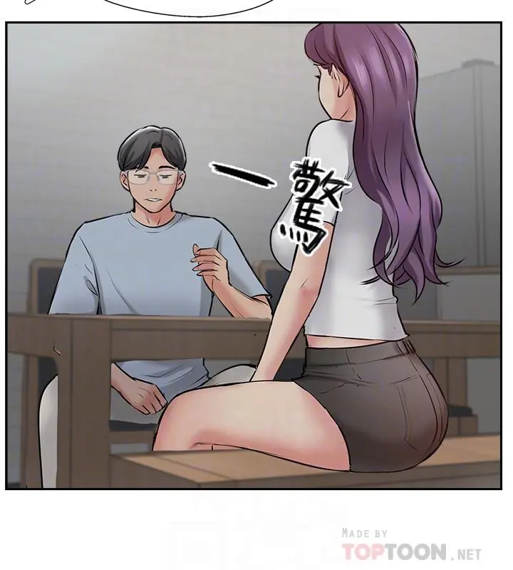 完美新伴侣 - 第48话-想与已婚男重新开始的小三 - page 14