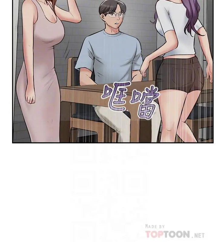 完美新伴侣 - 第48话-想与已婚男重新开始的小三 - page 16