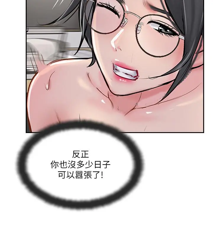 完美新伴侣 - 第48话-想与已婚男重新开始的小三 - page 28