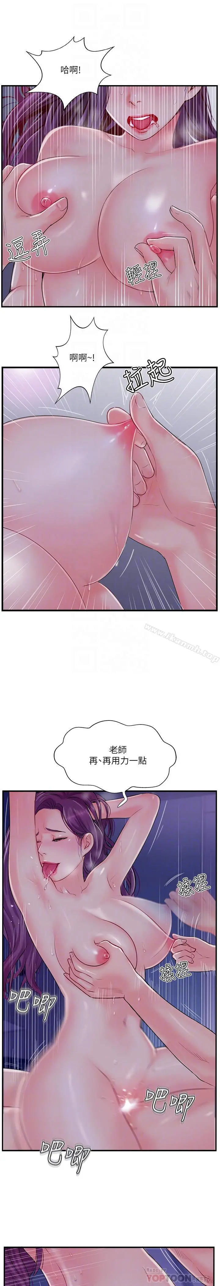 完美新伴侣 - 第11话-皮肤光滑细嫩的人妻 - page 8