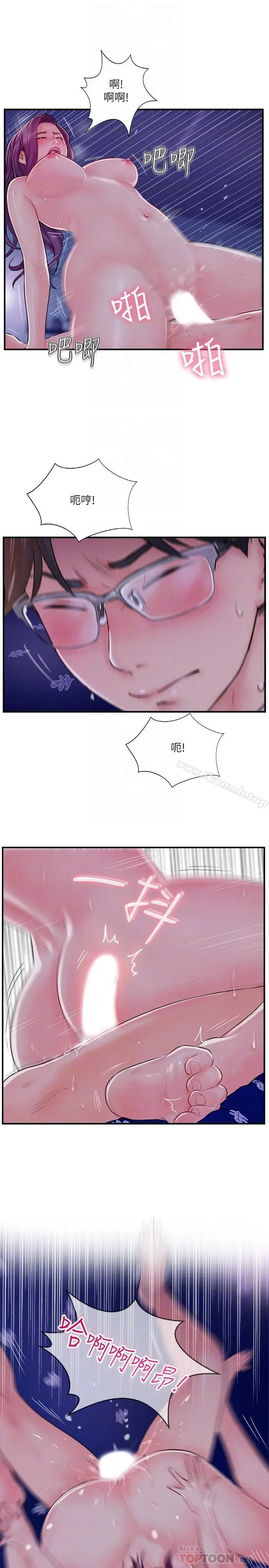 完美新伴侣 - 第11话-皮肤光滑细嫩的人妻 - page 10