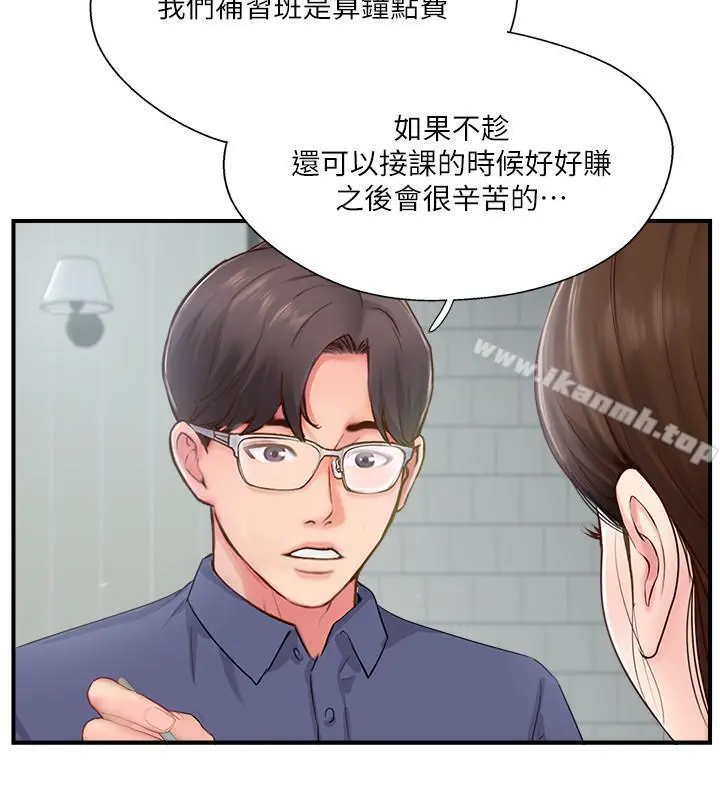 完美新伴侣 - 第11话-皮肤光滑细嫩的人妻 - page 19
