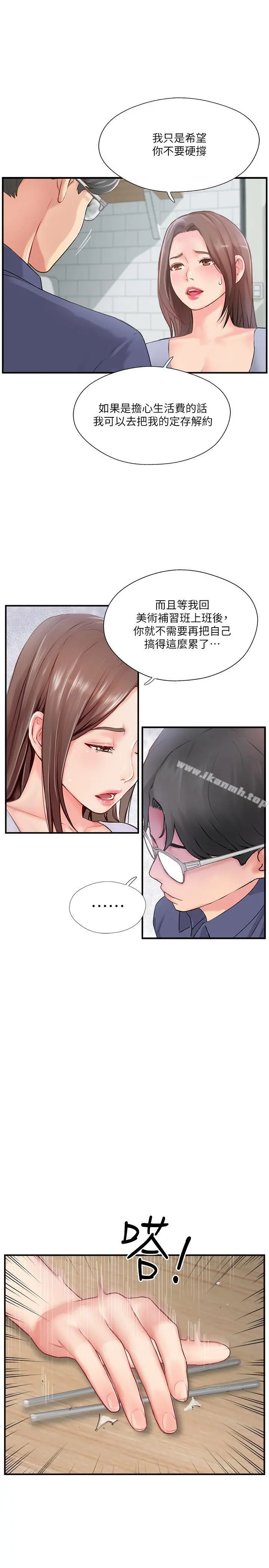 完美新伴侣 - 第11话-皮肤光滑细嫩的人妻 - page 20