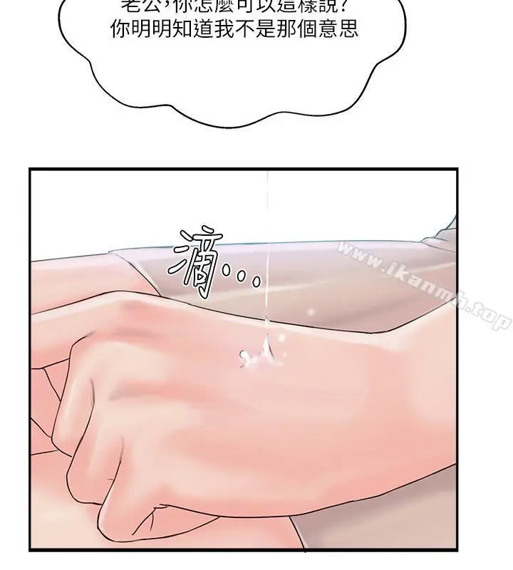 完美新伴侣 - 第11话-皮肤光滑细嫩的人妻 - page 23