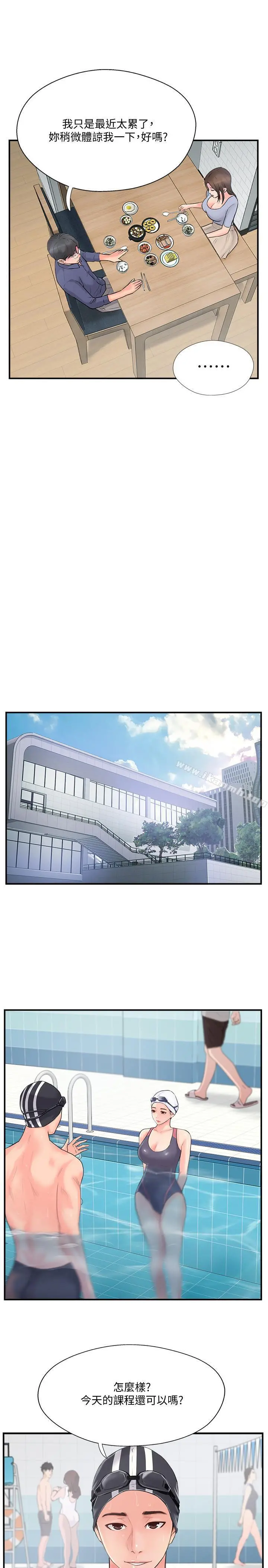 完美新伴侣 - 第11话-皮肤光滑细嫩的人妻 - page 26