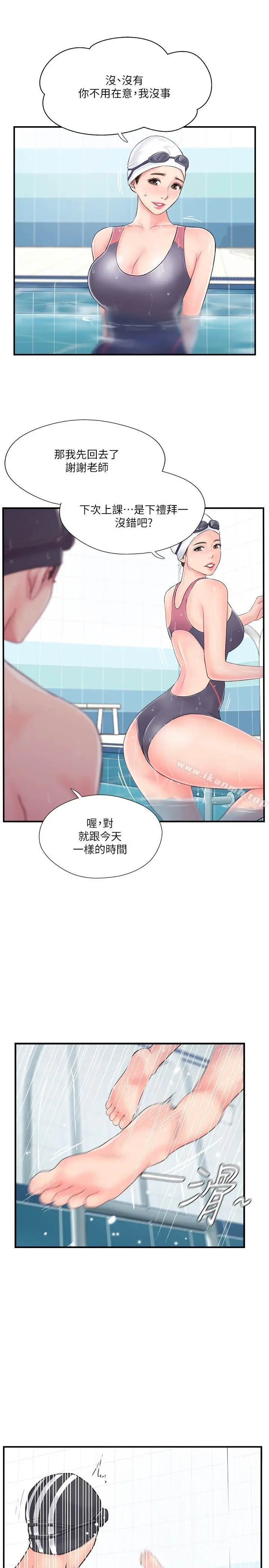完美新伴侣 - 第11话-皮肤光滑细嫩的人妻 - page 30