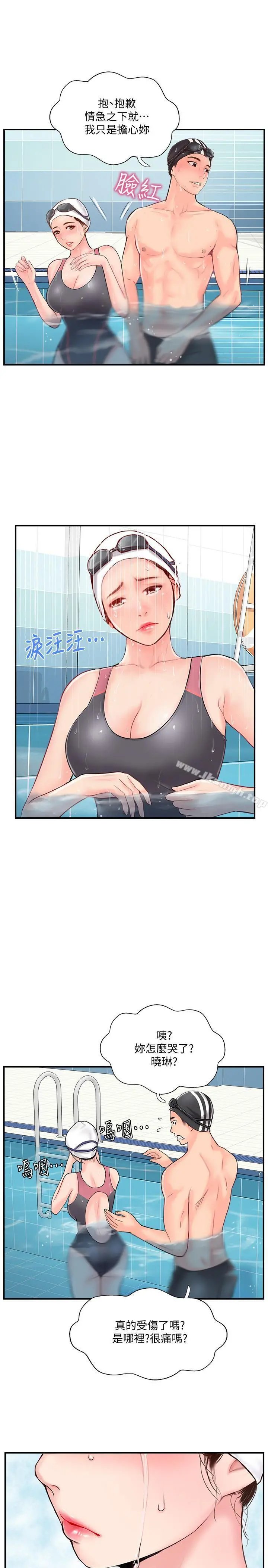 完美新伴侣 - 第11话-皮肤光滑细嫩的人妻 - page 34