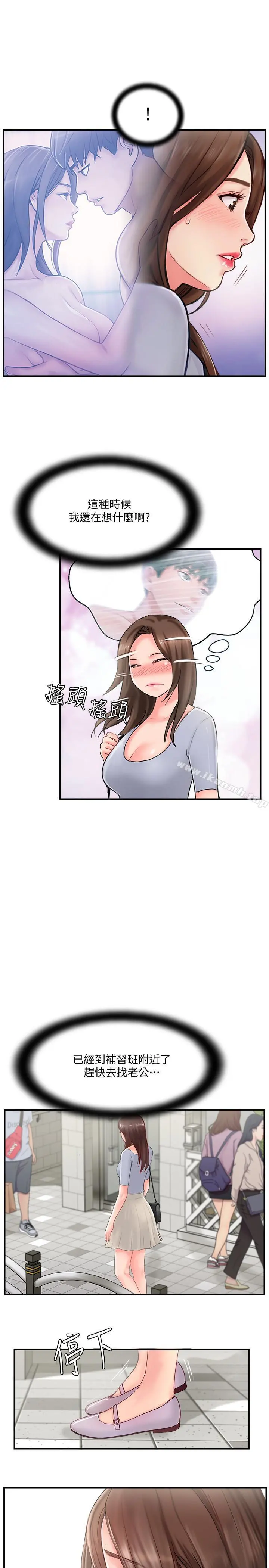 完美新伴侣 - 第11话-皮肤光滑细嫩的人妻 - page 38