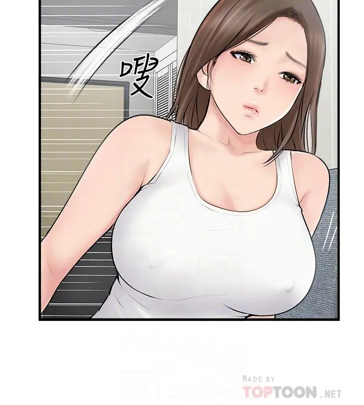完美新伴侣 - 第23话-戒不掉那个男人的滋味 - page 4
