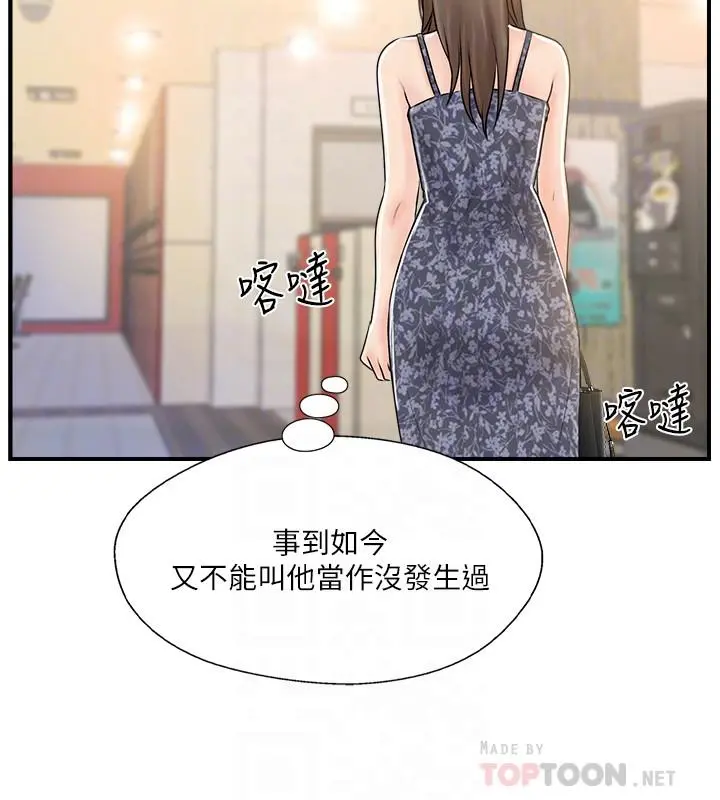 完美新伴侣 - 第23话-戒不掉那个男人的滋味 - page 8