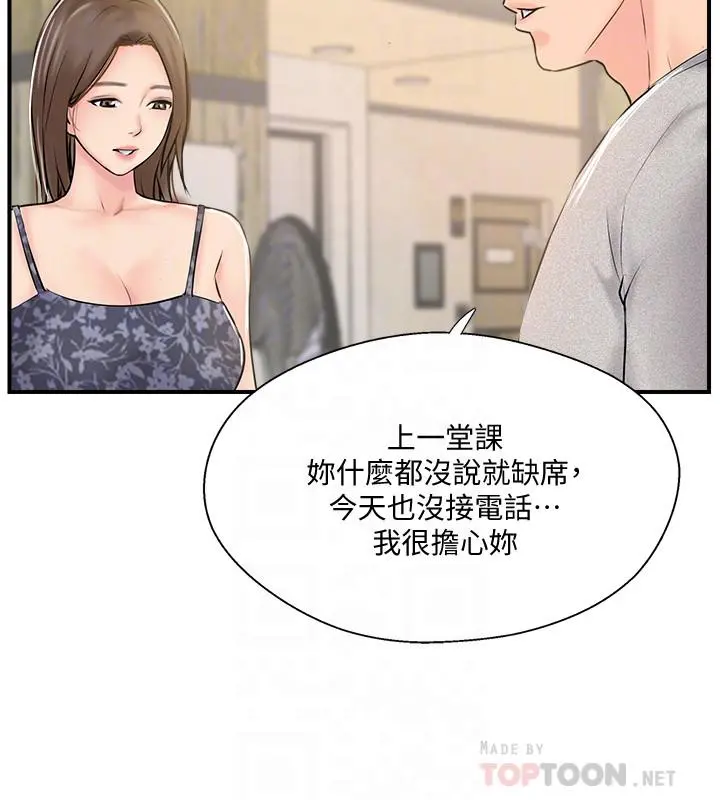 完美新伴侣 - 第23话-戒不掉那个男人的滋味 - page 10