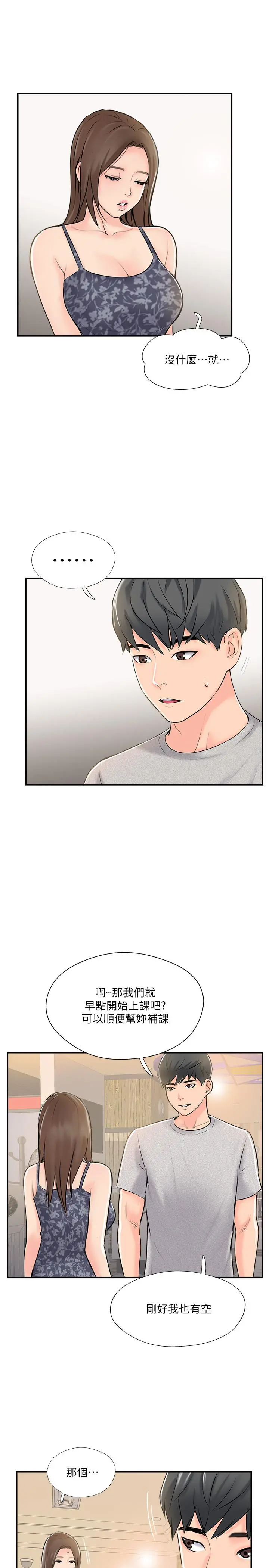 完美新伴侣 - 第23话-戒不掉那个男人的滋味 - page 11