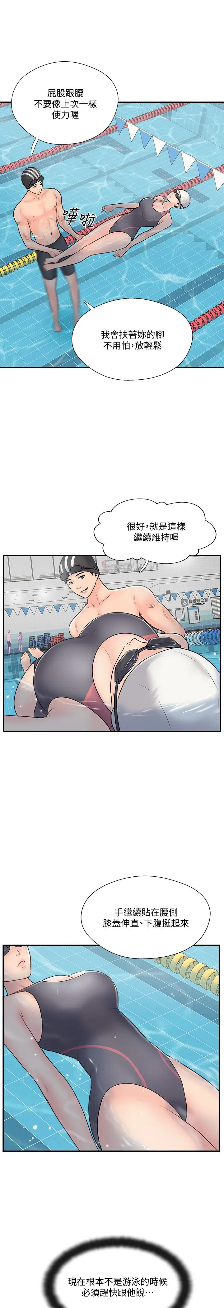 完美新伴侣 - 第23话-戒不掉那个男人的滋味 - page 15