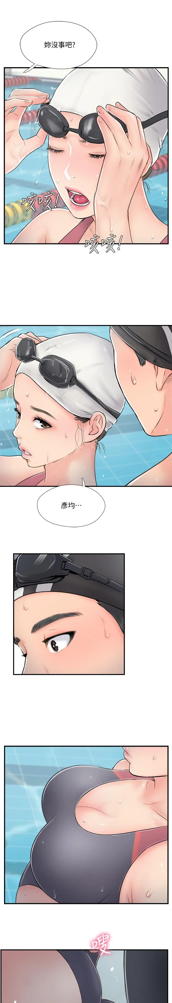 完美新伴侣 - 第23话-戒不掉那个男人的滋味 - page 23