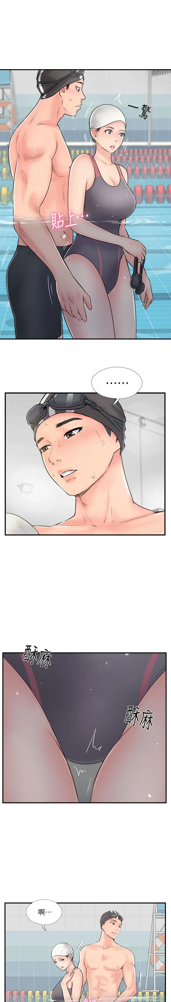 完美新伴侣 - 第23话-戒不掉那个男人的滋味 - page 25
