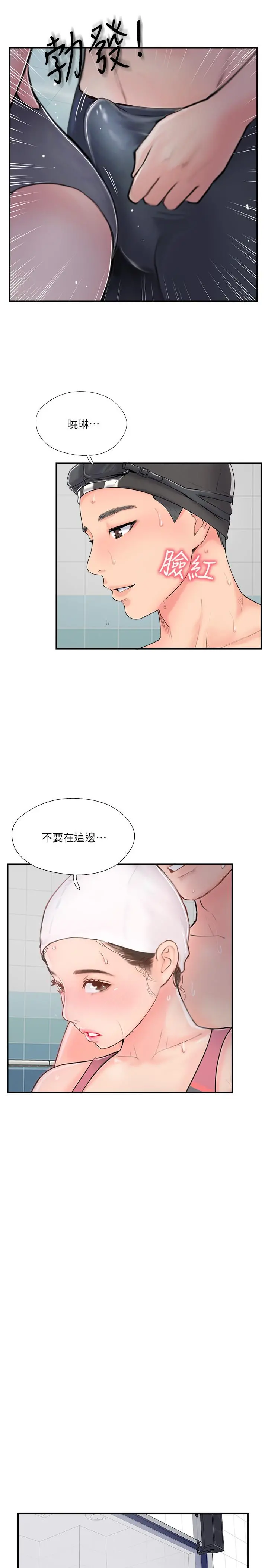 完美新伴侣 - 第23话-戒不掉那个男人的滋味 - page 27