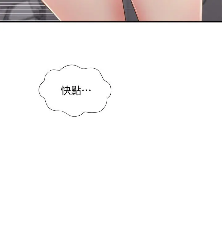 完美新伴侣 - 第23话-戒不掉那个男人的滋味 - page 34