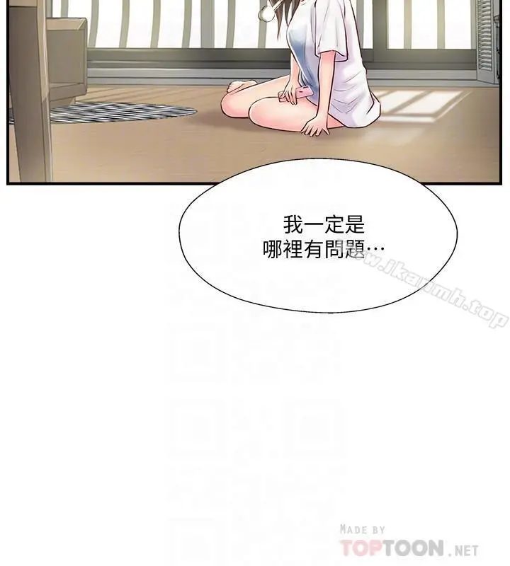 完美新伴侣 - 第6话-我想深入了解老师 - page 8