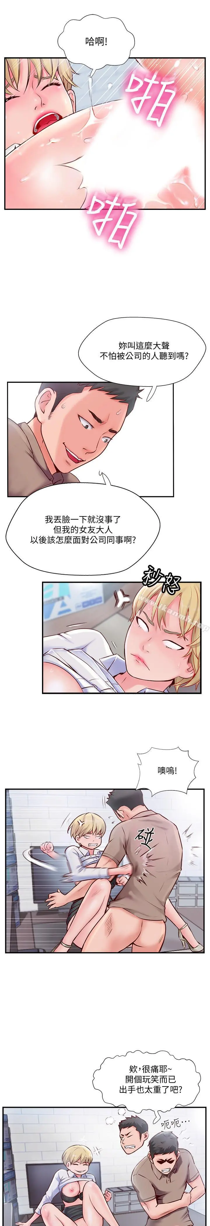 完美新伴侣 - 第6话-我想深入了解老师 - page 11
