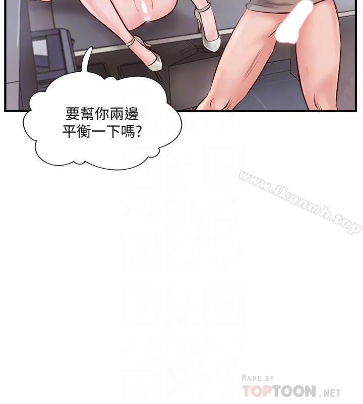 完美新伴侣 - 第6话-我想深入了解老师 - page 12