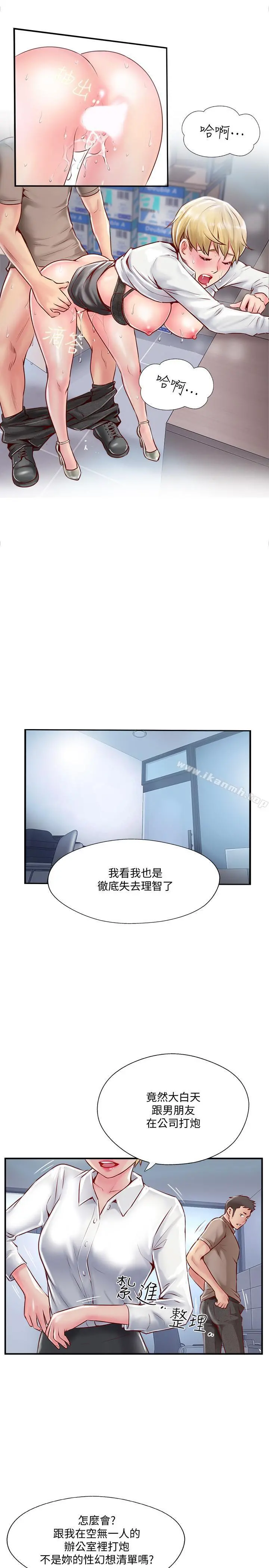 完美新伴侣 - 第6话-我想深入了解老师 - page 17