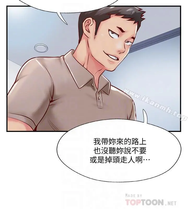 完美新伴侣 - 第6话-我想深入了解老师 - page 18