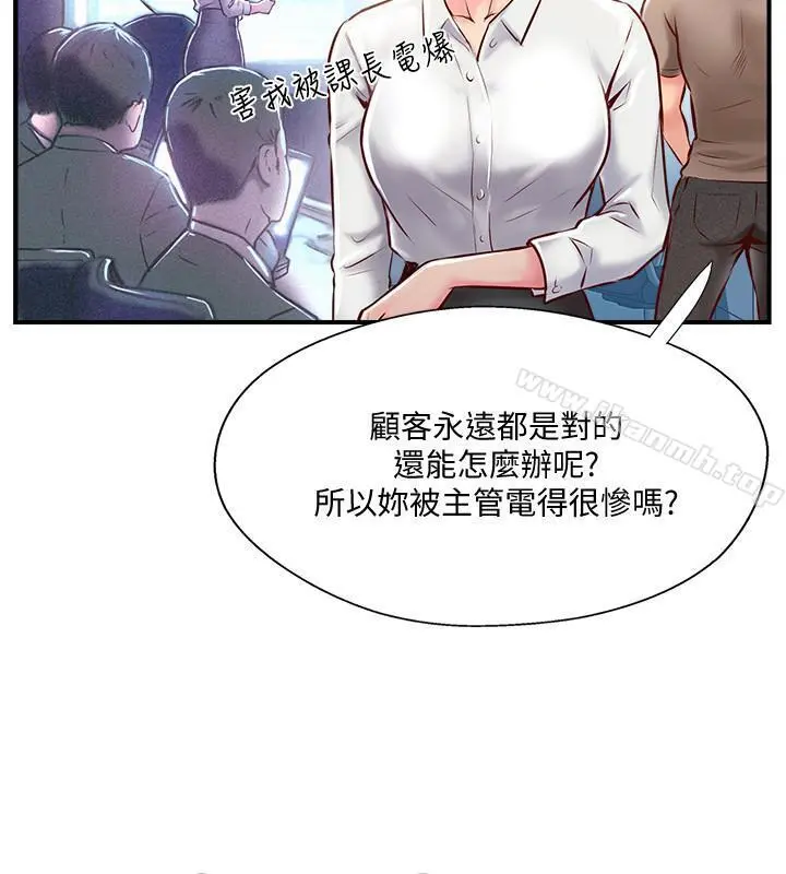 完美新伴侣 - 第6话-我想深入了解老师 - page 20