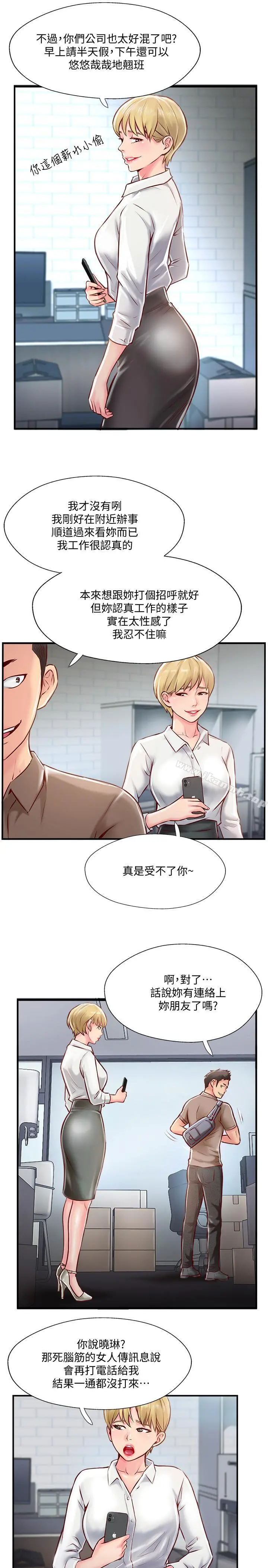 完美新伴侣 - 第6话-我想深入了解老师 - page 21