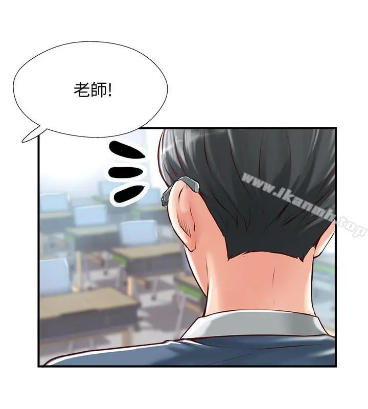 完美新伴侣 - 第6话-我想深入了解老师 - page 28