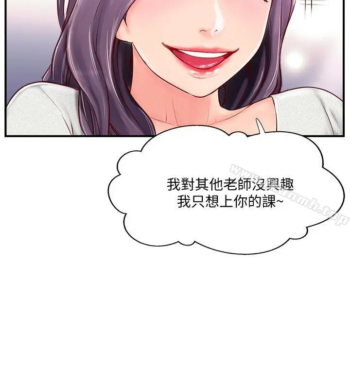 完美新伴侣 - 第6话-我想深入了解老师 - page 32