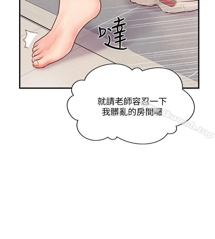 完美新伴侣 - 第6话-我想深入了解老师 - page 36