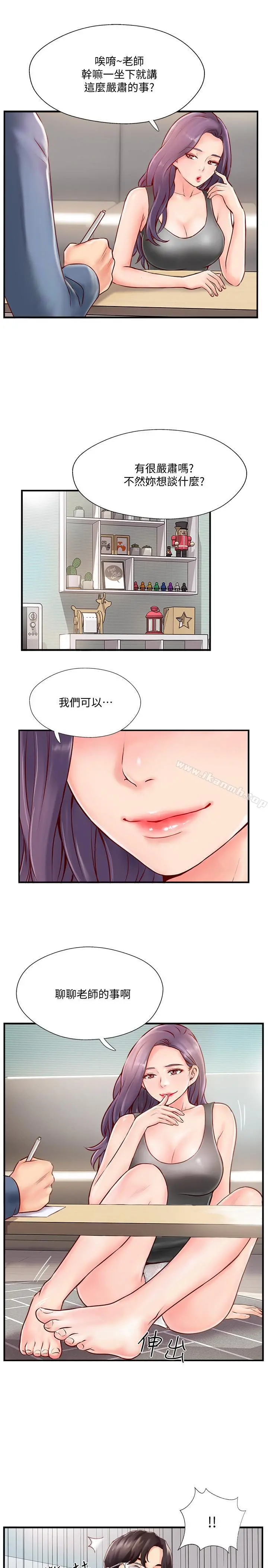 完美新伴侣 - 第6话-我想深入了解老师 - page 39